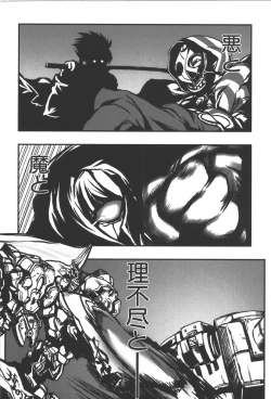 Page 43 of Zanma Taisei Demonbane Comic Anthology 2