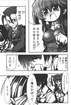 Page 46 of Zanma Taisei Demonbane Comic Anthology 2