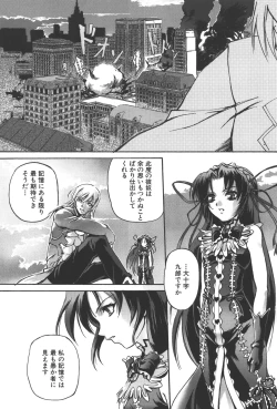 Page 54 of Zanma Taisei Demonbane Comic Anthology 2