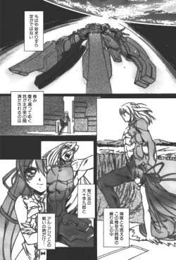 Page 56 of Zanma Taisei Demonbane Comic Anthology 2