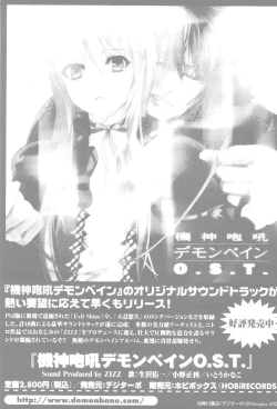 Page 64 of Zanma Taisei Demonbane Comic Anthology 2