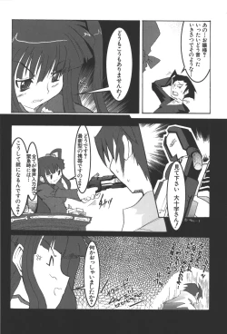 Page 77 of Zanma Taisei Demonbane Comic Anthology 2