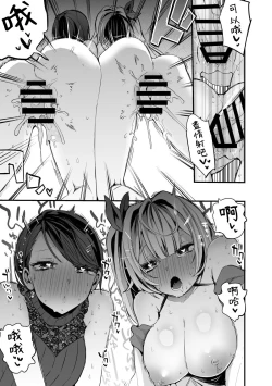 Page 10 of それ行け炎上流星群編