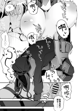 Page 10 of ブレイズと乳契約編