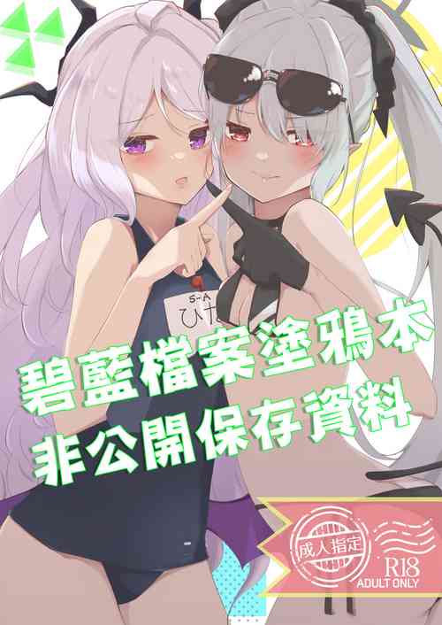 Download Hikoukai Archive