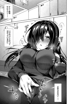 Page 109 of Junai Tears