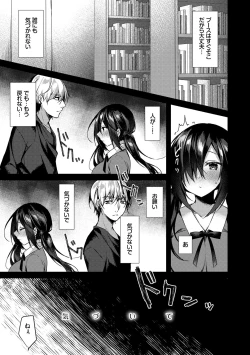 Page 113 of Junai Tears