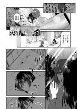Page 12 of Junai Tears