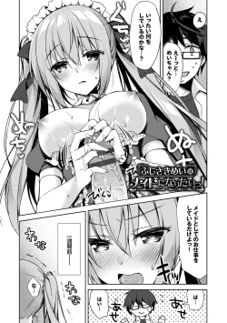 Page 173 of Junai Tears