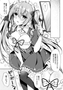 Page 175 of Junai Tears