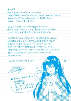 Page 198 of Junai Tears