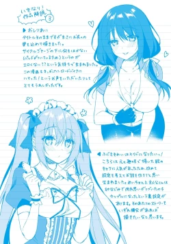 Page 199 of Junai Tears