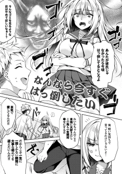 Page 39 of Junai Tears