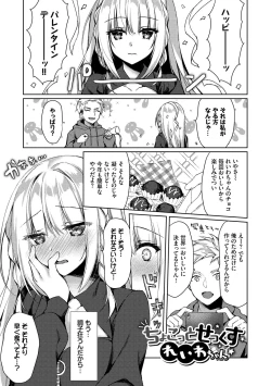 Page 57 of Junai Tears