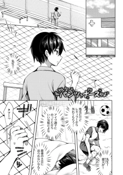 Page 87 of Junai Tears