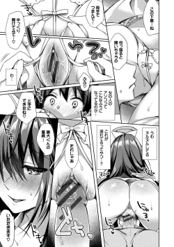 Page 99 of Junai Tears