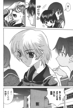 Page 103 of Phantom of Inferno Manga Anthology