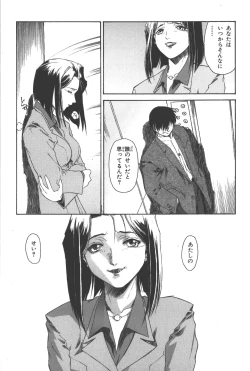 Page 126 of Phantom of Inferno Manga Anthology