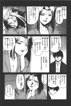 Page 128 of Phantom of Inferno Manga Anthology