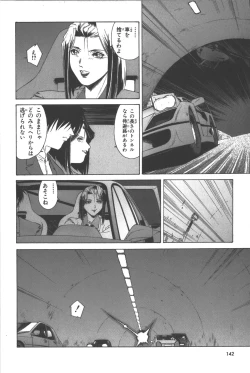 Page 143 of Phantom of Inferno Manga Anthology