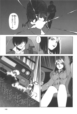 Page 144 of Phantom of Inferno Manga Anthology