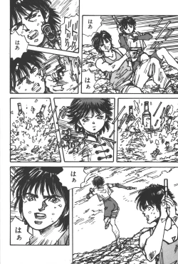 Page 15 of Phantom of Inferno Manga Anthology