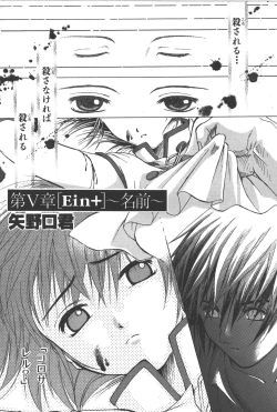 Page 162 of Phantom of Inferno Manga Anthology