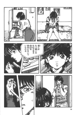 Page 31 of Phantom of Inferno Manga Anthology