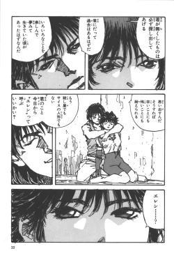 Page 36 of Phantom of Inferno Manga Anthology