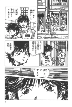 Page 38 of Phantom of Inferno Manga Anthology