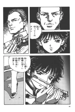 Page 41 of Phantom of Inferno Manga Anthology