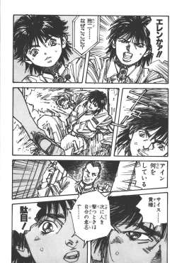 Page 46 of Phantom of Inferno Manga Anthology