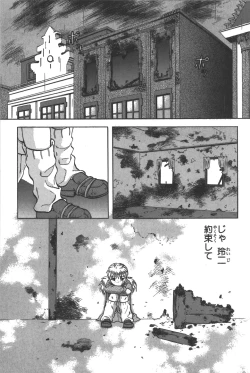Page 52 of Phantom of Inferno Manga Anthology