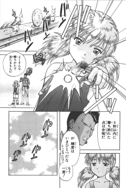 Page 60 of Phantom of Inferno Manga Anthology