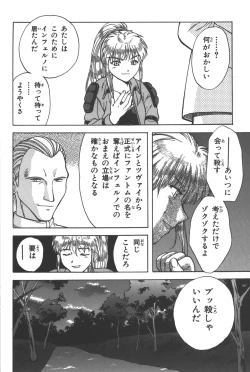 Page 89 of Phantom of Inferno Manga Anthology