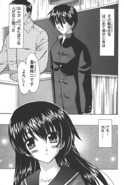 Page 92 of Phantom of Inferno Manga Anthology