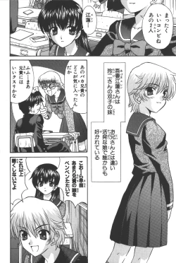 Page 97 of Phantom of Inferno Manga Anthology