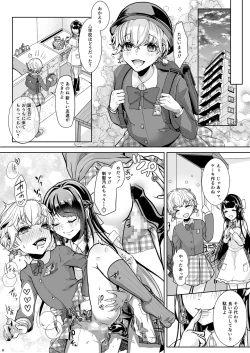 Page 29 of Watashi no Kawaii Omorashi Sensei