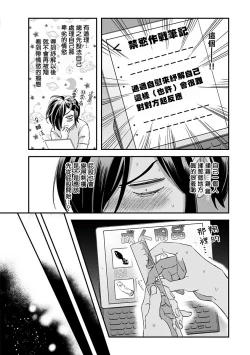Page 117 of Niizumakun Okawari | 新妻君与新夫君 再来一份 Ch. 1-5