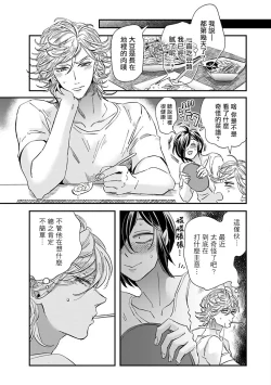 Page 118 of Niizumakun Okawari | 新妻君与新夫君 再来一份 Ch. 1-5