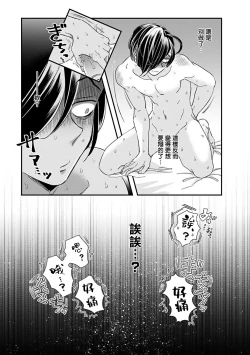Page 126 of Niizumakun Okawari | 新妻君与新夫君 再来一份 Ch. 1-5