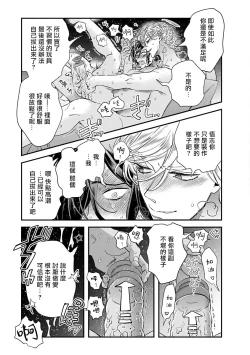 Page 132 of Niizumakun Okawari | 新妻君与新夫君 再来一份 Ch. 1-5
