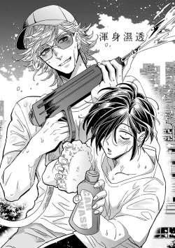 Page 147 of Niizumakun Okawari | 新妻君与新夫君 再来一份 Ch. 1-5