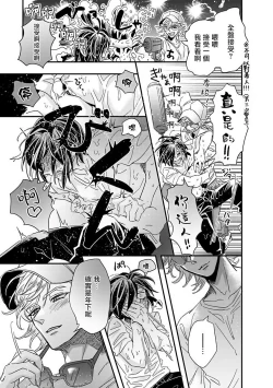 Page 159 of Niizumakun Okawari | 新妻君与新夫君 再来一份 Ch. 1-5