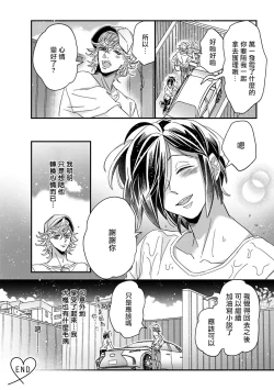Page 170 of Niizumakun Okawari | 新妻君与新夫君 再来一份 Ch. 1-5