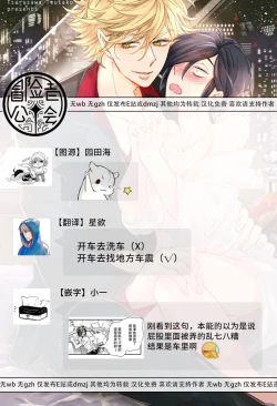 Page 173 of Niizumakun Okawari | 新妻君与新夫君 再来一份 Ch. 1-5