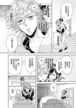 Page 27 of Niizumakun Okawari | 新妻君与新夫君 再来一份 Ch. 1-5