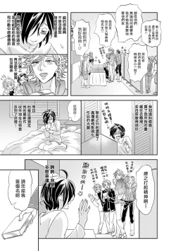 Page 42 of Niizumakun Okawari | 新妻君与新夫君 再来一份 Ch. 1-5