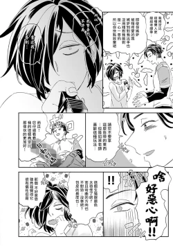 Page 47 of Niizumakun Okawari | 新妻君与新夫君 再来一份 Ch. 1-5