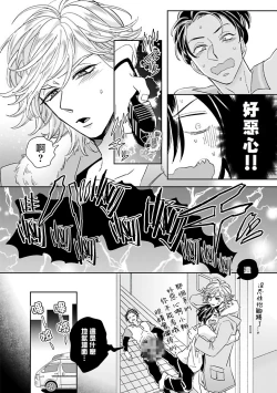 Page 49 of Niizumakun Okawari | 新妻君与新夫君 再来一份 Ch. 1-5